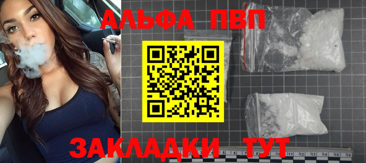 купить   A-PVP крисы CK  Alfa_PVP  Вход с VPN  Миллерово  A PVP VHQ 