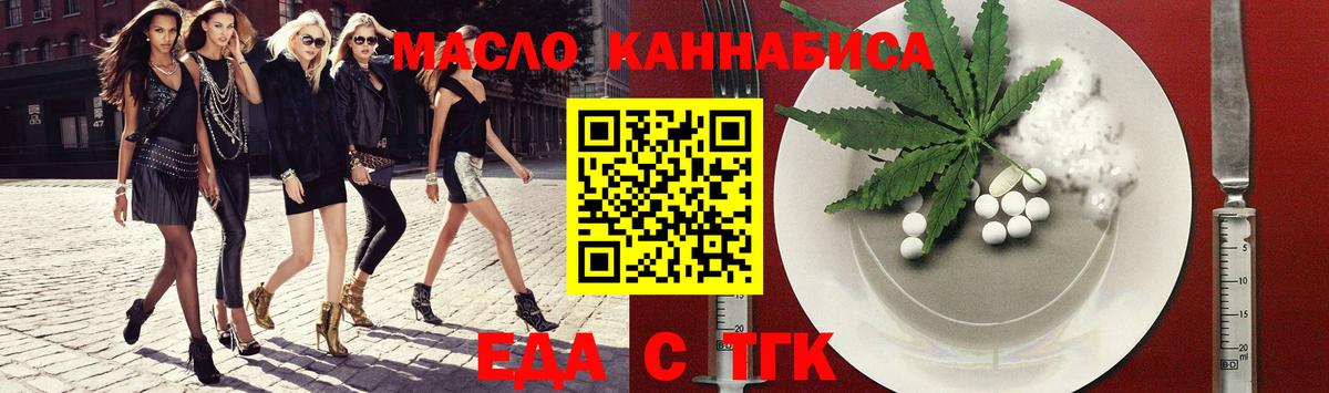 Печенье с ТГК конопля Миллерово