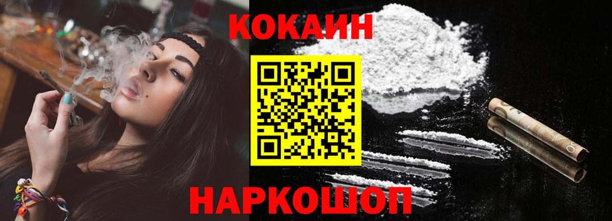 Миллерово  цены наркотик  КОКАИН  COCAIN Columbia  Вход с VPN  Cocaine Боливия 