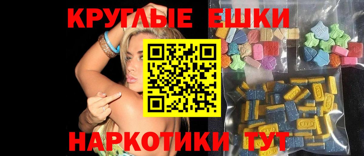 Ecstasy круглые  Вход с VPN  Ecstasy таблы  мега ссылки  Миллерово  ЭКСТАЗИ 