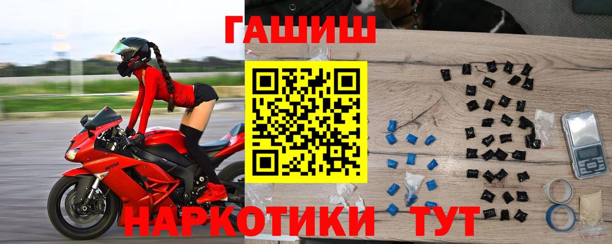 ГАШ hashish Миллерово