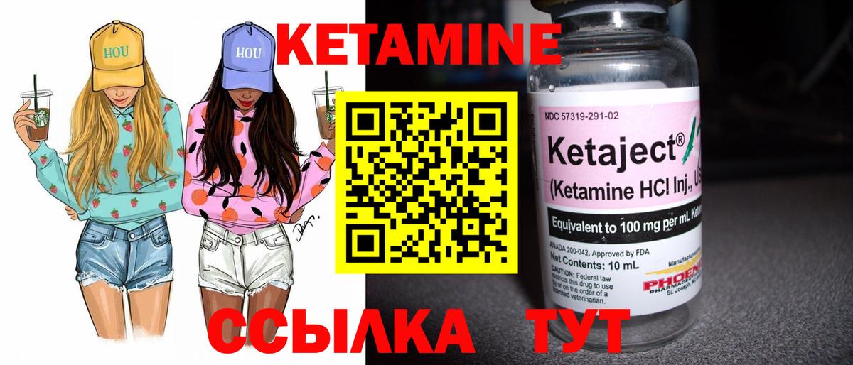 Кетамин ketamine  КЕТАМИН VHQ  Миллерово  Вход с VPN 