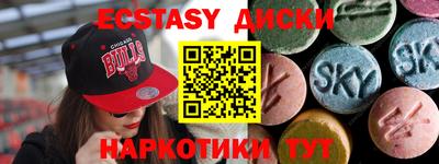 экстази Бугуруслан