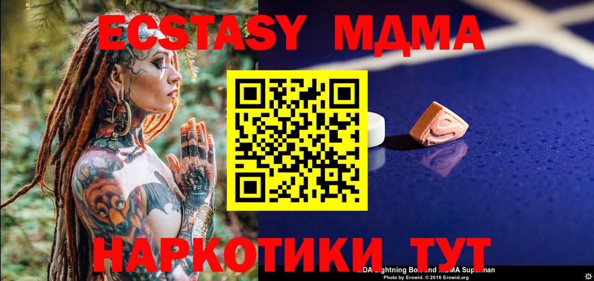 МДМА  MDMA Molly  Миллерово  Вход с VPN  МДМА Molly 
