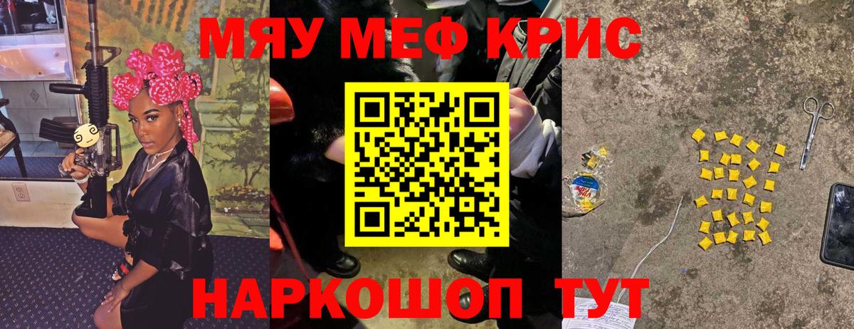 Мефедрон мука Миллерово