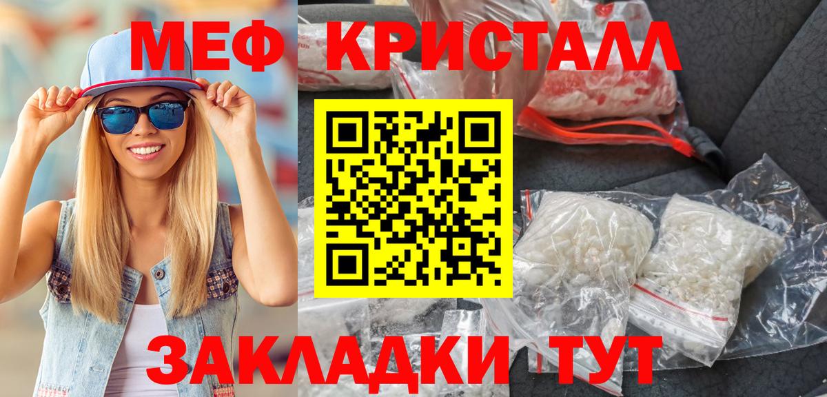 МЕФ  Вход с VPN  Миллерово  Меф VHQ  Меф 