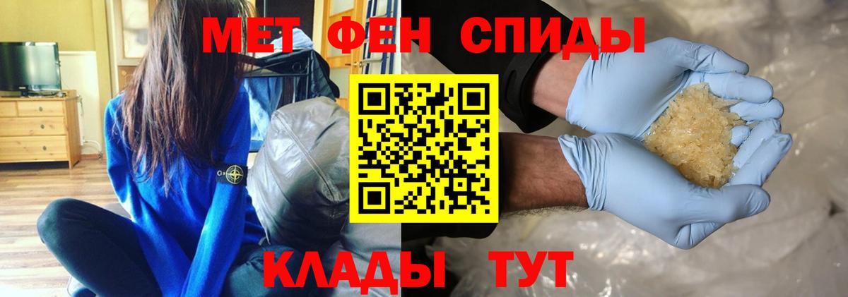 Метамфетамин пудра Миллерово