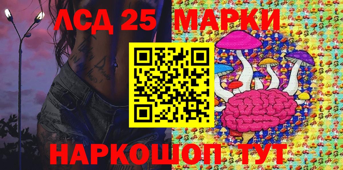 Марки 25I-NBOMe 1500мкг Миллерово