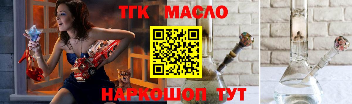 Миллерово  mega сайт  Вход с VPN  Дистиллят ТГК вейп с тгк 
