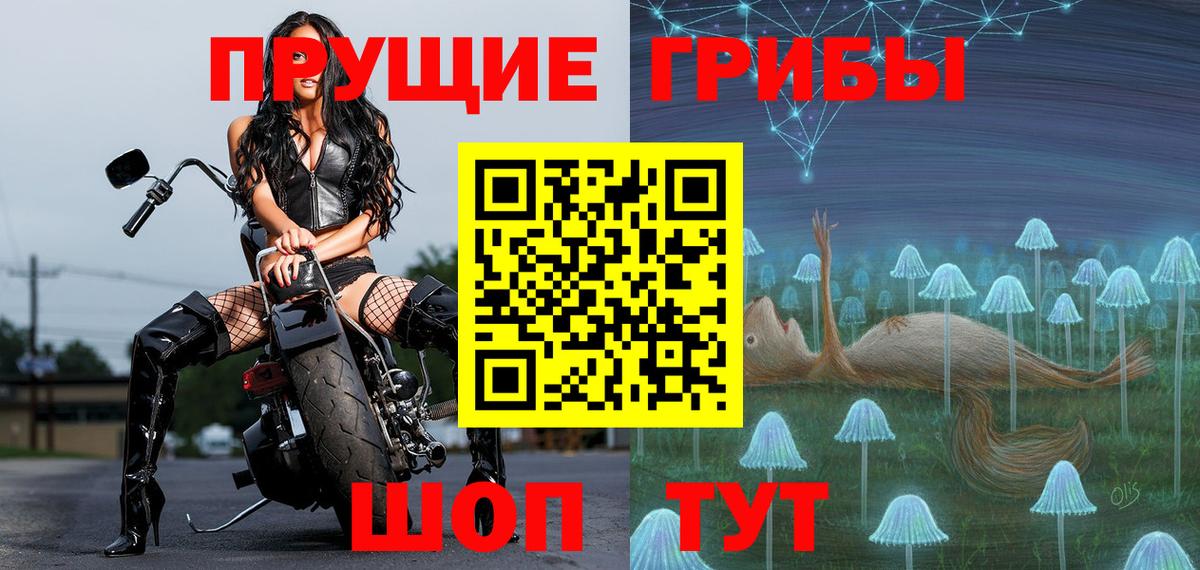 Псилоцибиновые грибы ЛСД Миллерово