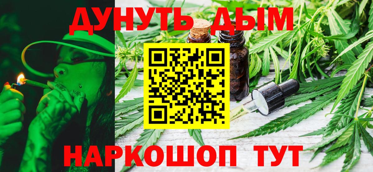 Бошки марихуана конопля  Вход с VPN  МАРИХУАНА план  Миллерово  Бошки марихуана OG Kush 